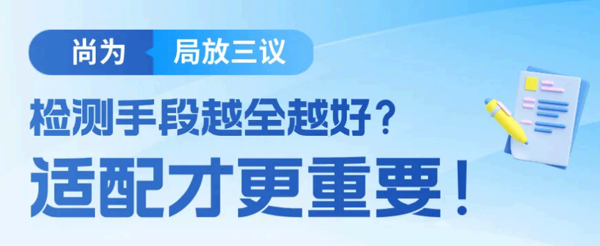 局放三議-檢測(cè)手段越全越好？適配才更重要！
